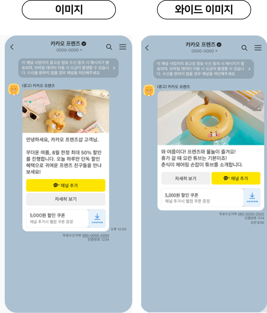 이미지/와이드 이미지 타입 예시