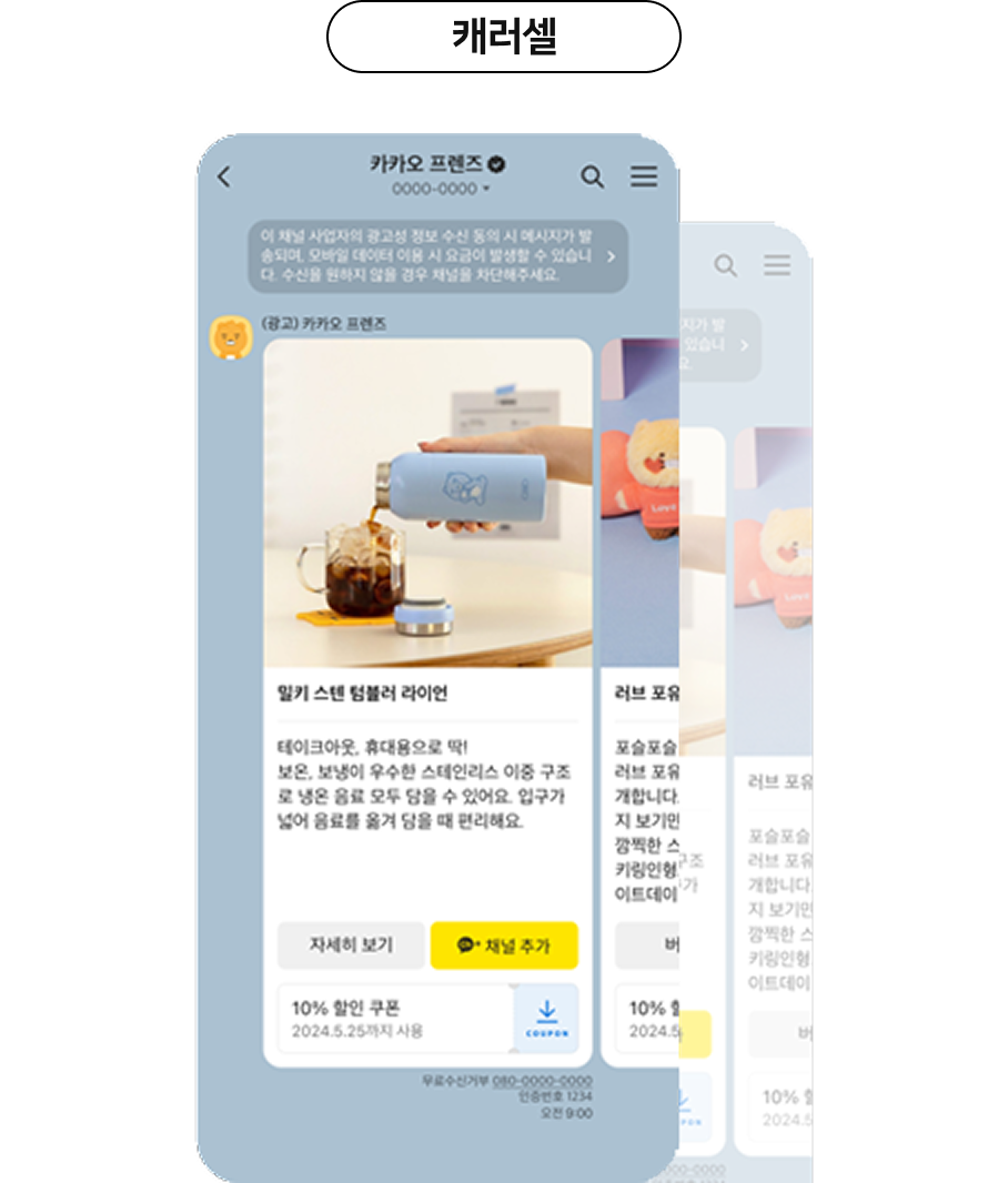 캐러셀 타입 예시