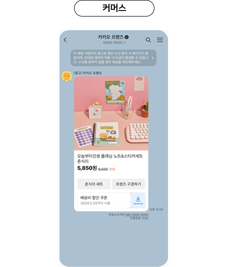 커머스 타입 예시