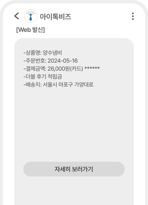 SMS 예시 이미지