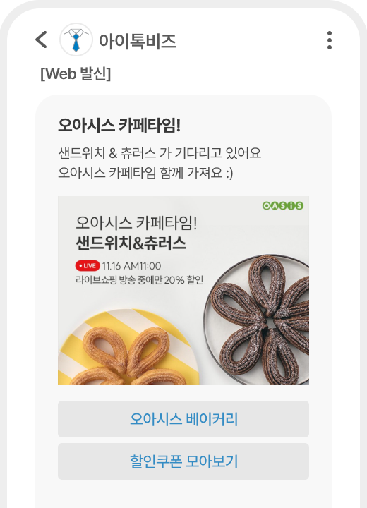 SNS형 (하단버튼) 예시 이미지
