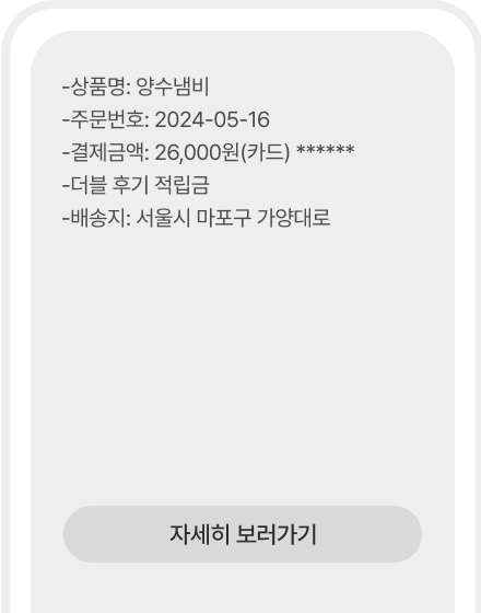 SMS 예시 이미지