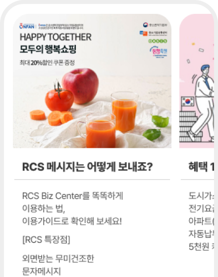 MMS 예시 이미지