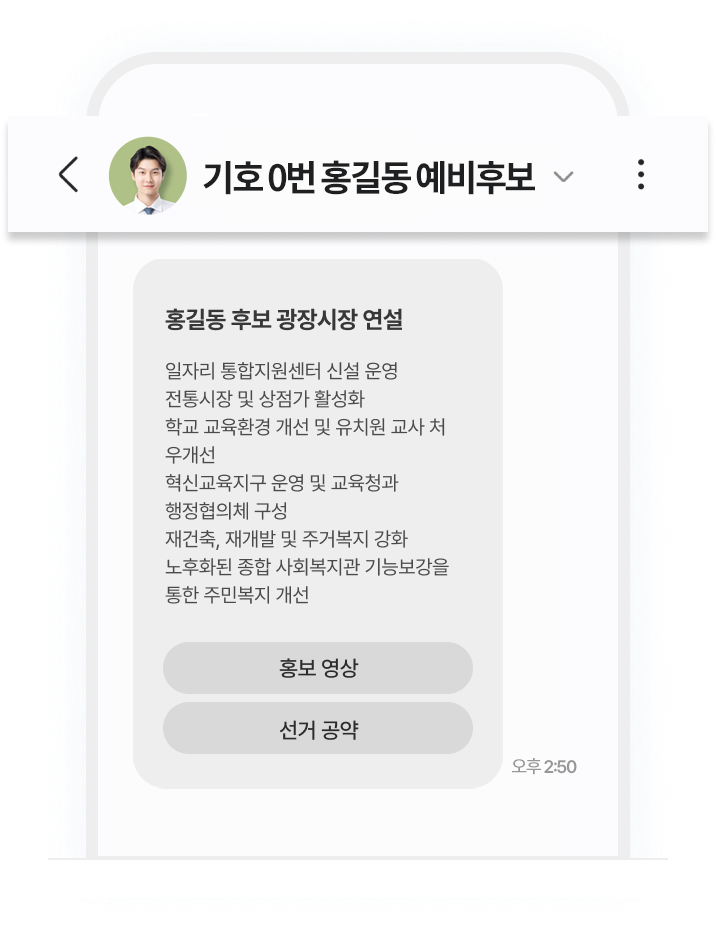 RCS 수신 상세